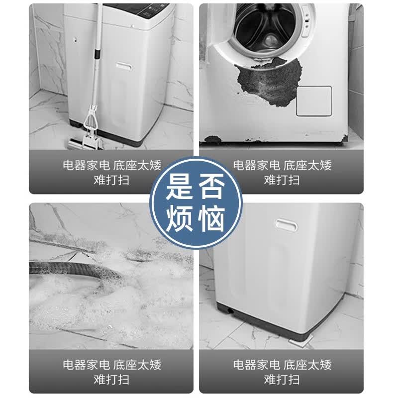 建讯波轮洗衣机底座架通用滚筒大象脚防滑防震洗衣机垫高脚 【不稳包退】加大款【4个装】波轮滚筒通用