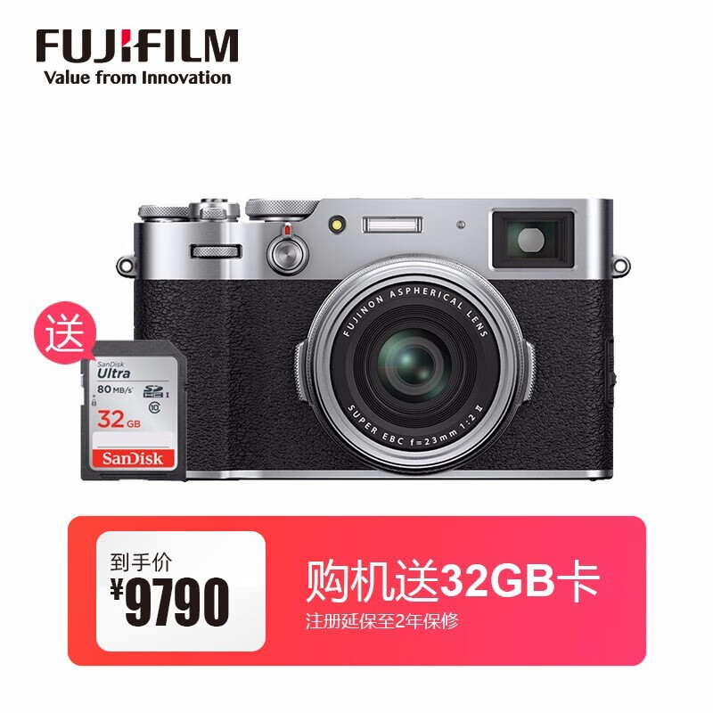 「旗舰店」富士（FUJIFILM）X100V/x100v 数码相机/旁轴造型C画幅大底照相机/翻折屏 银色