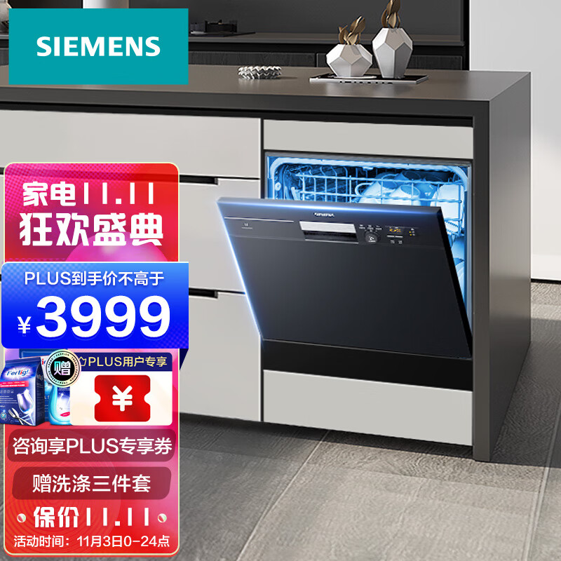 西门子（SIEMENS）西班牙原装进口 双重烘干 家用嵌入式除菌洗碗机10套 SC73E610TI