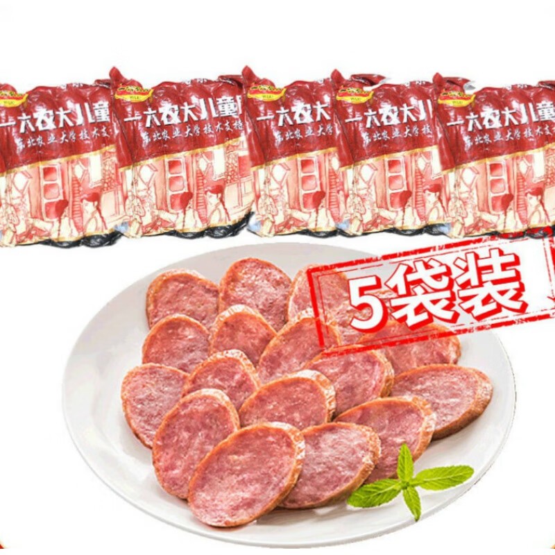 哈尔滨红肠 一六农大红肠 儿童红肠 碳烤蒜香 俄式味 东北特产副食