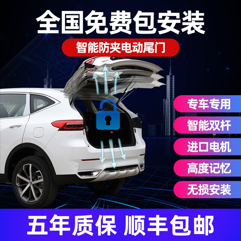 用户解密智汇汽车电动尾门怎么样好不好，老司机揭秘实情