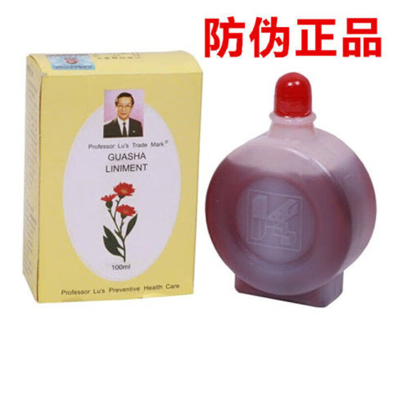 吕教授刮痧油 精油 经络刮痧精油100ML 活血按摩油