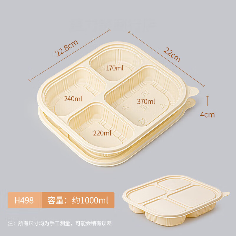 赛卓（Sai  Zhuo）一次性餐盒四格玉米淀粉可降解打包盒外卖快餐饭盒分格食品级 H498四格米黄色1000ml 【200套】
