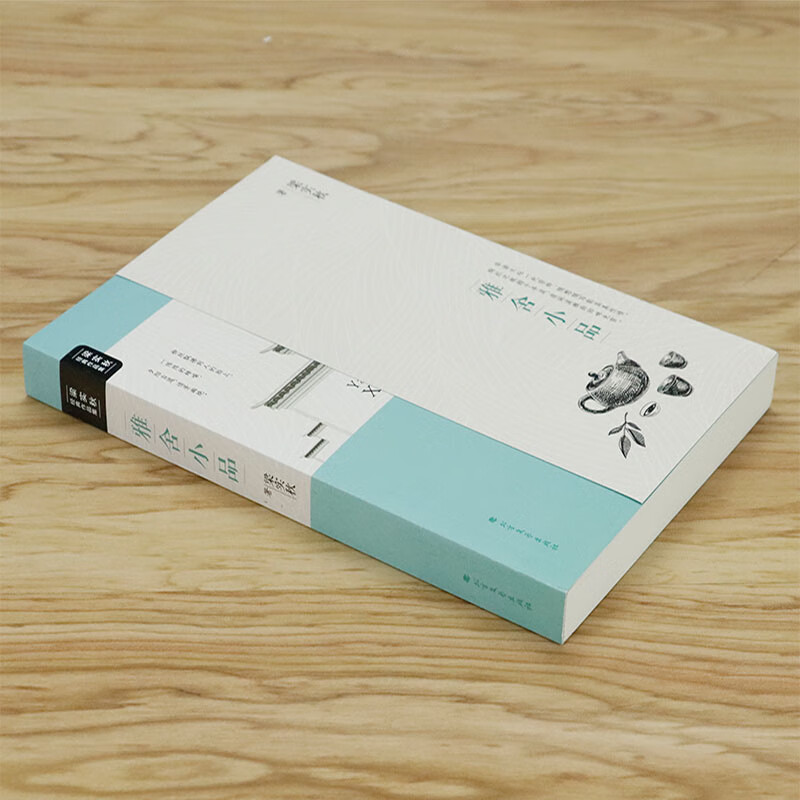 【选5本38元】雅舍小品 梁实秋经典散文