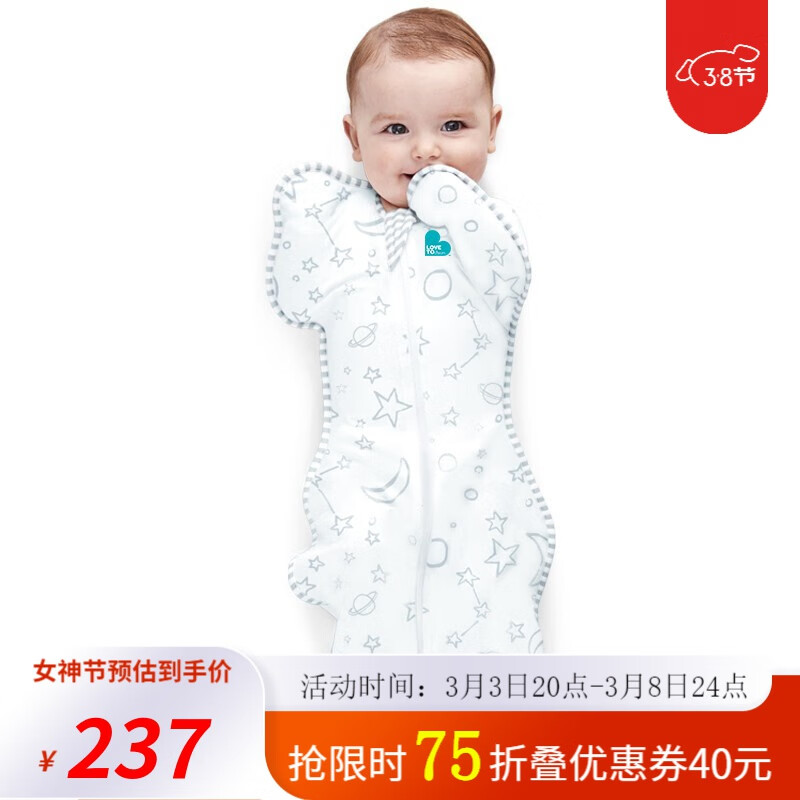 Love to dream澳洲品牌新生儿童婴儿防惊跳睡袋 新生儿包被宝宝投降式防踢被襁褓睡袋 竹纤维灰白星月 四季款 M码 实际反馈8-15斤