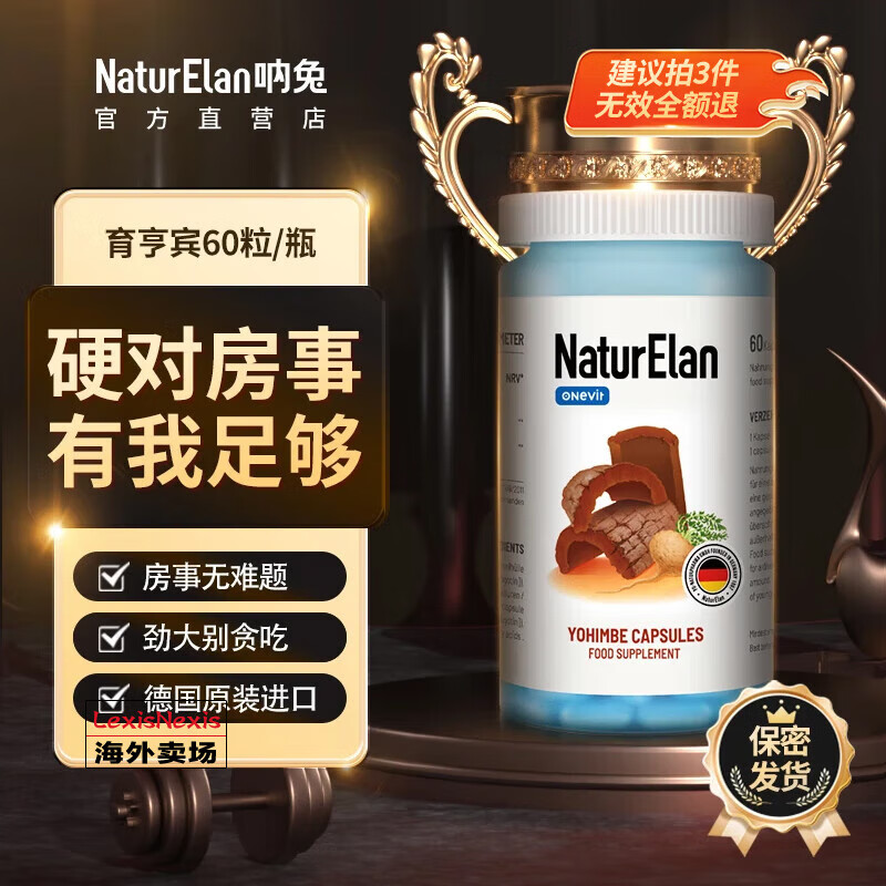 naturelan育亨宾胶囊小蓝胶囊硬度勃i起用增粗久i硬不泄非洲卡宾 [劲