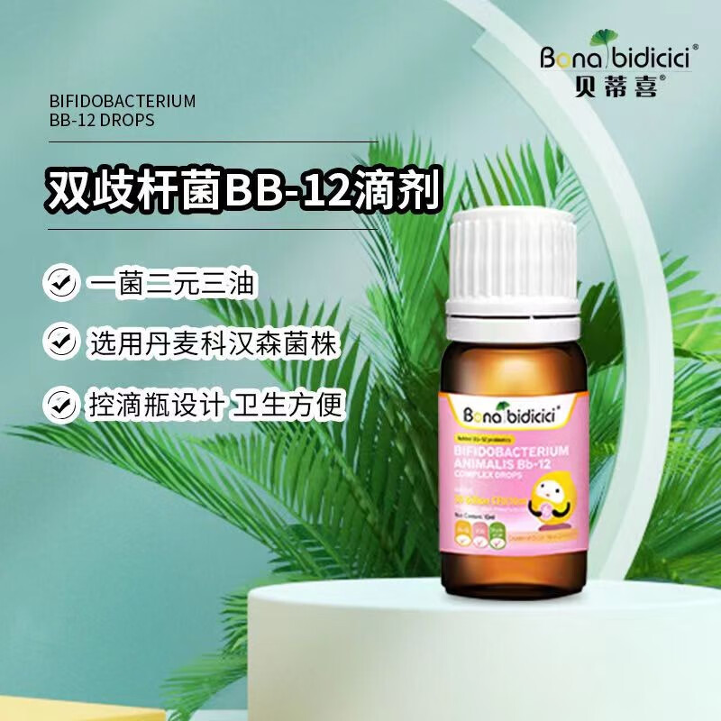复合消化酶益生菌30ml 消化酶 系列 zj468 新西兰bb-12益生菌10ml