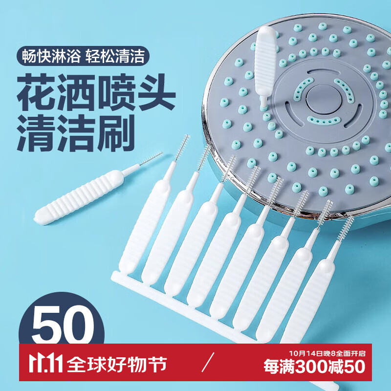 加仕高花洒孔清洁刷神器50支浴室卫生间喷头莲蓬头缝隙针清洗疏通小刷子