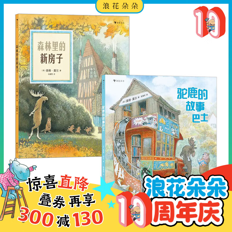 京东图书文具 2023-08-10 - 第17张  | 最新购物优惠券