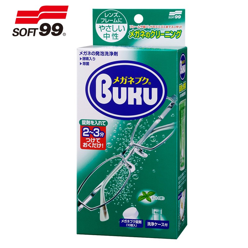 SOFT99强力型眼镜清洗酵素套装 眼镜清洗剂眼镜液水 镜框镜片清洁剂 清洗杯+10粒酵素套装