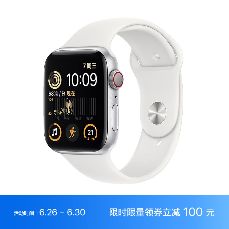 Apple Watch SE 2022 款智能手表 GPS + 蜂窝款 44 毫米 银色铝金属表壳 白色运动型表带 MNQ33CH/A