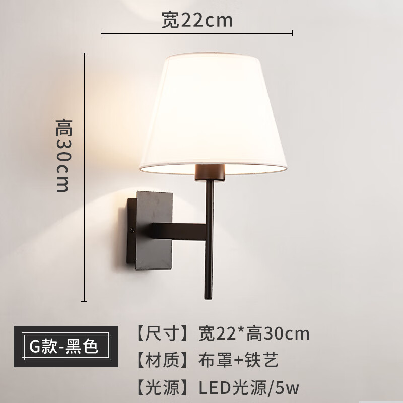 壁灯卧室床头灯现代简约led墙北欧美式乡村铁艺黑色创意客厅 g款