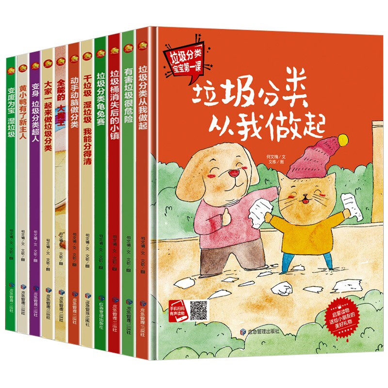 精装硬皮硬壳绘本3-6岁幼儿园大班中班小班阅读
