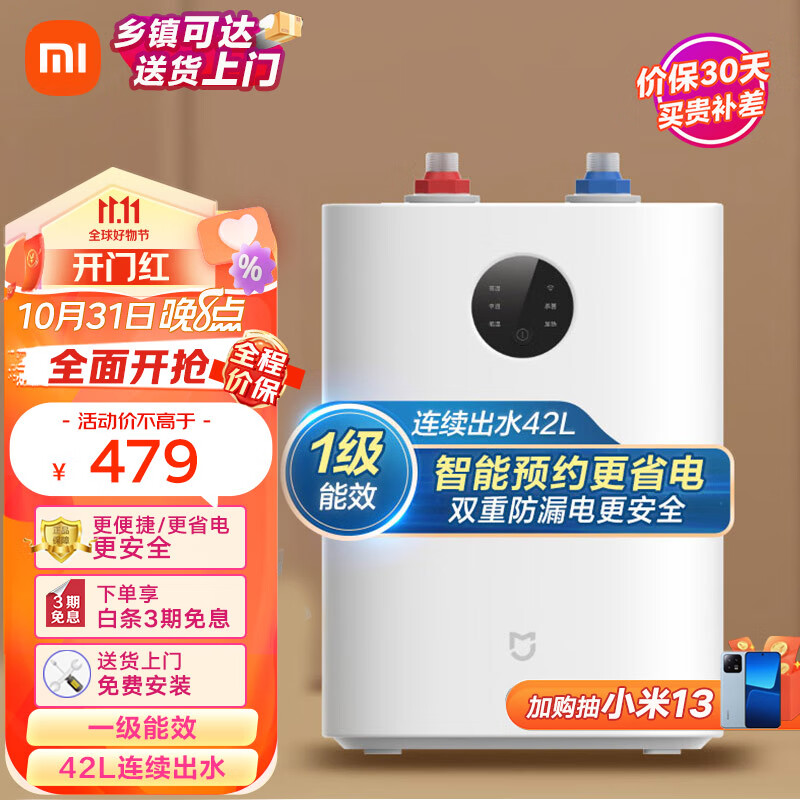 米家小米7L小厨宝 2000W速热家用厨房储水电热水器 连续出42L热水 智能定时 一级能效 上出水H03ZM怎么样,好用不?