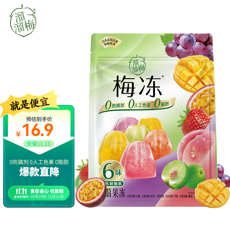 溜溜梅 梅冻 天然果冻蒟蒻0脂肪休闲零食分享装400g/袋属于什么档次？