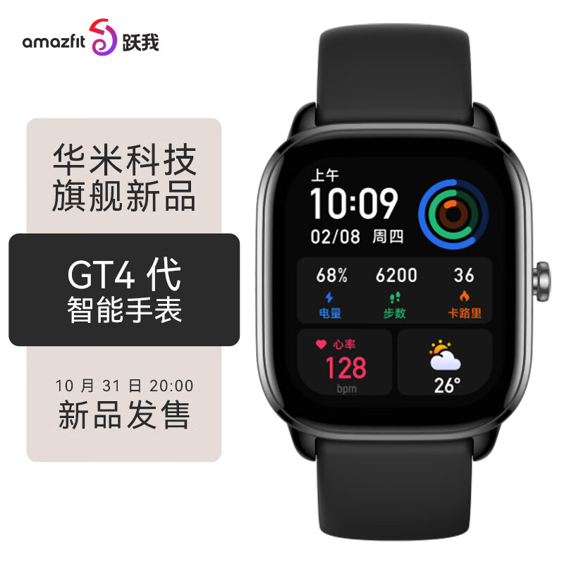 华米 Amazfit 跃我 GTS 4 mini 手表发布:日常续航 14 天,支持独立 GPS,首发价 649 元