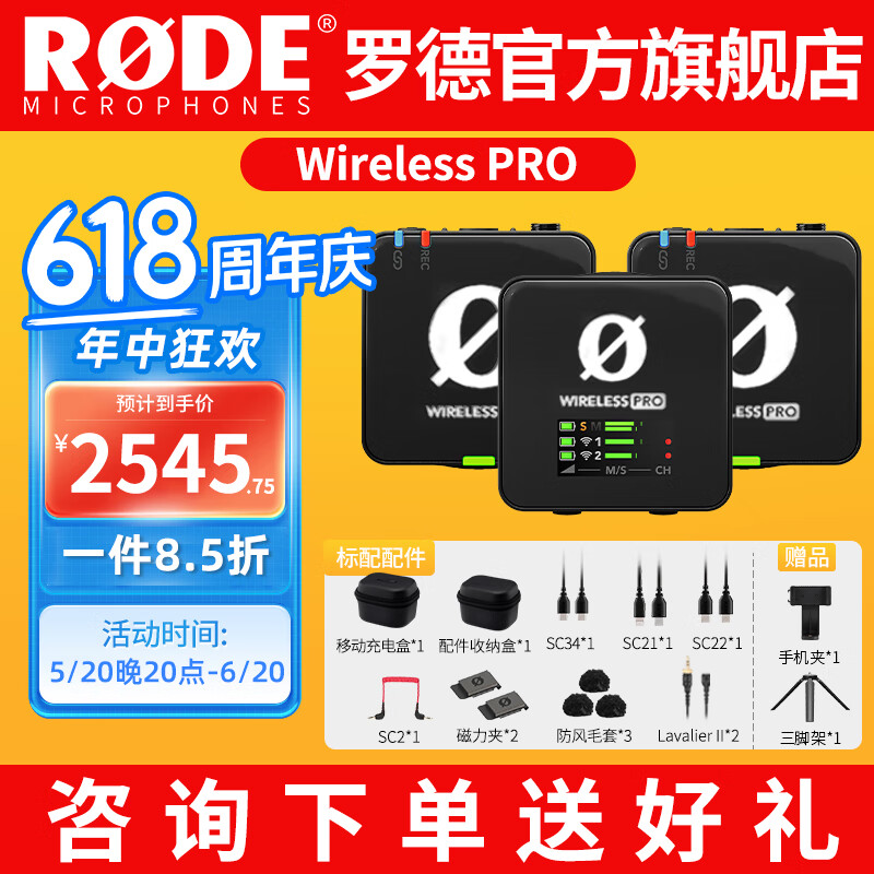 RODE罗德Wireless Pro无线麦克风领夹话筒手机相机电脑直播收音小蜜蜂采访vlog收音 Wireless Pro一拖二麦克风（不含耳机）