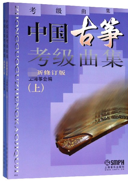 中国古筝考级曲集艺术 普通大众图书