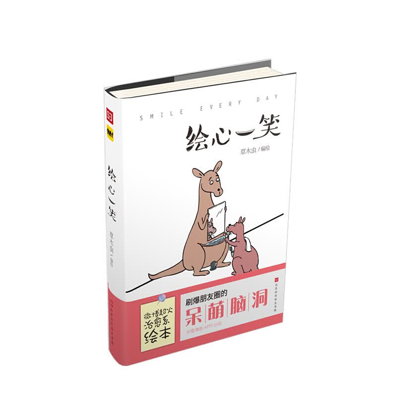 绘心一笑
