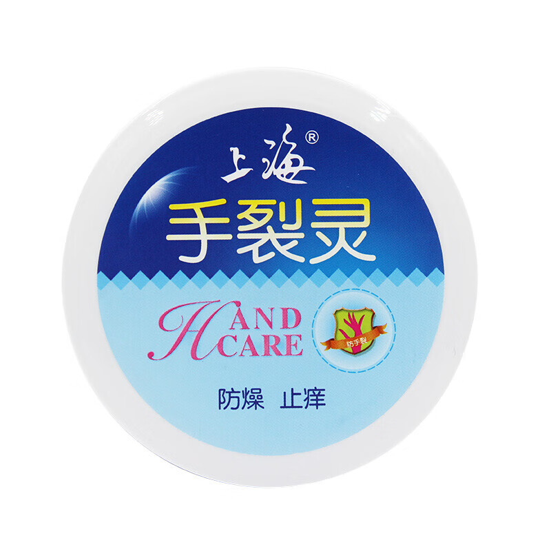 上海手裂灵护手霜滋润舒缓润手霜保湿滋养手部护理护手霜经典国货 手