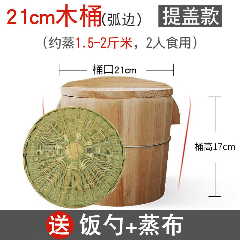 驰诺家用蒸饭木桶农村蒸饭神器蒸笼老式手工保温桶米饭甑子商用 21