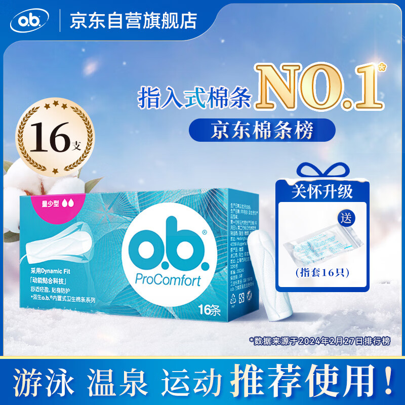 OB �������� 16֧