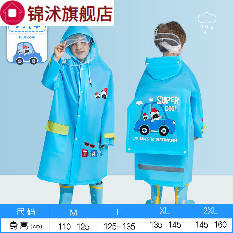 儿童雨衣男童新款小学生上学书包位男孩套装防水全身小孩雨披 蓝色小