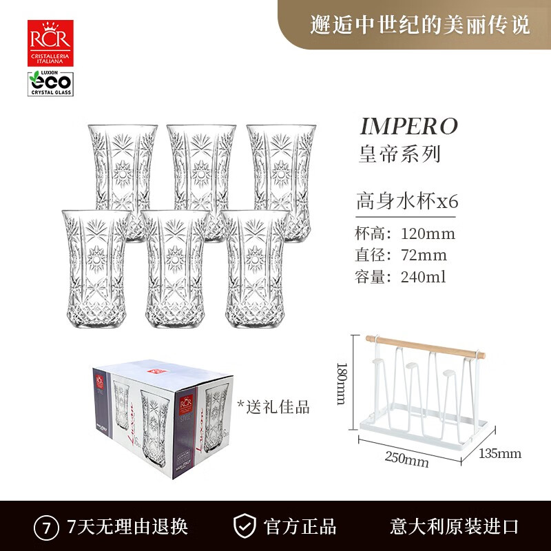 RCRˮ�������������͸��º�ˮ��ţ�̱��Ӽ�Լ���ϱ��������̲豭��װ ���ʵۡ���ɫ����+ˮ��240ml 6ֻ 289.67Ԫ