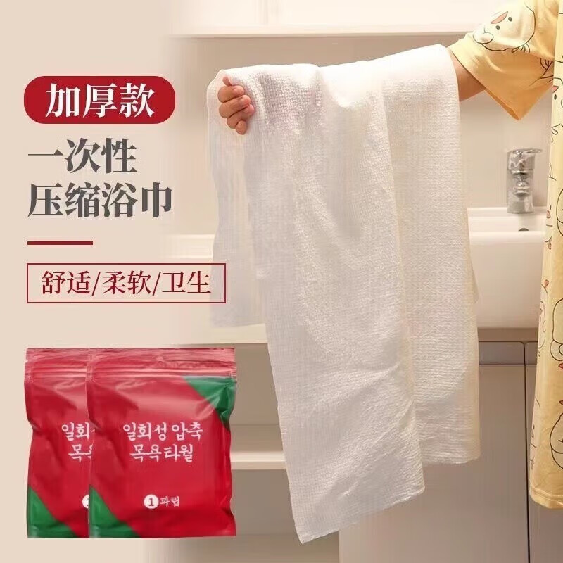 猎瑞旅行装备 压缩浴巾一次性洗脸巾毛巾便携捕 1条