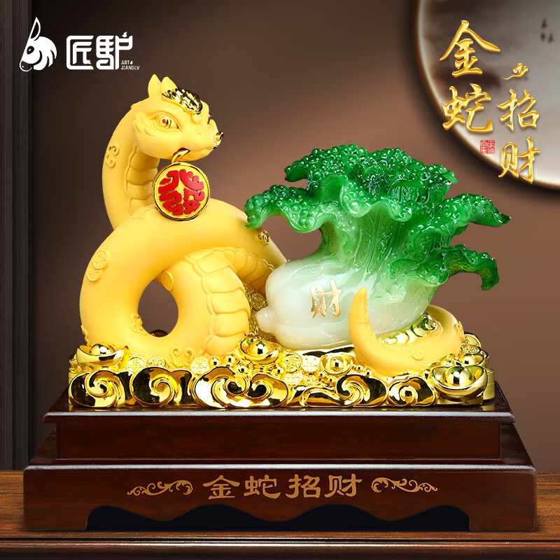 匠驢金蛇白菜招財擺件蛇年開業禮品生肖蛇吉祥物辦公室客廳酒柜裝飾品 小號 金蛇 長40寬18高36厘米