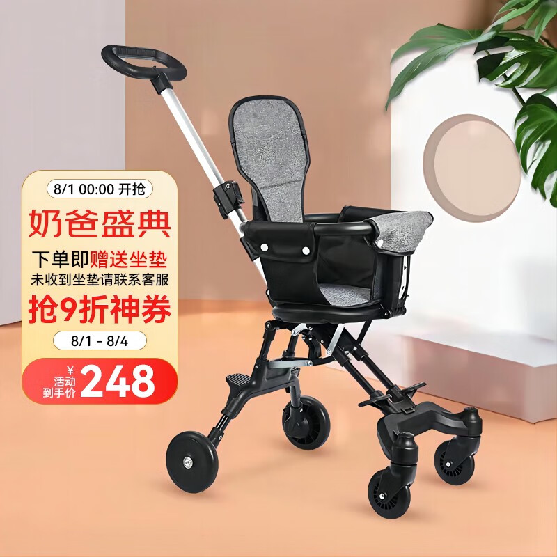 A+B溜娃神器婴儿推车儿童宝宝轻便折叠双向遛娃手推车属于什么档次？
