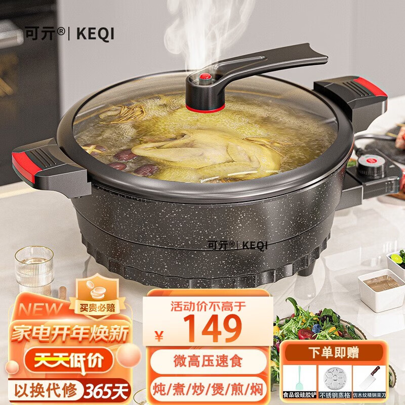 可亓 微压锅家用电炒锅多功能麦饭石不粘锅蒸煮炒一体锅8L大容量电煮锅多用途锅炖煮炒煲焖煎插电汤锅 微压锅8L带蒸格【适合5-8人】