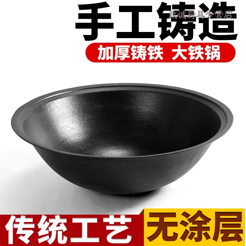 大锅老式加厚铸铁锅食堂炒菜生铁锅超大号 六印直径60cm内径54cm深*22