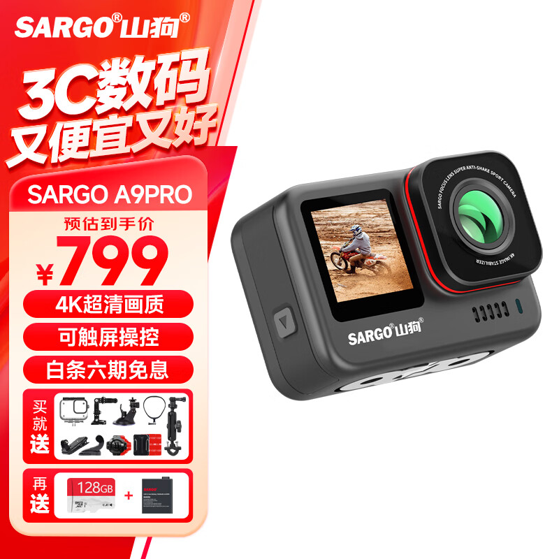 山狗A9PRO 运动相机 4K超清防抖摩托车行车记录仪自行车头盔骑行vlog相机钓鱼水下非360全景小型摄像机