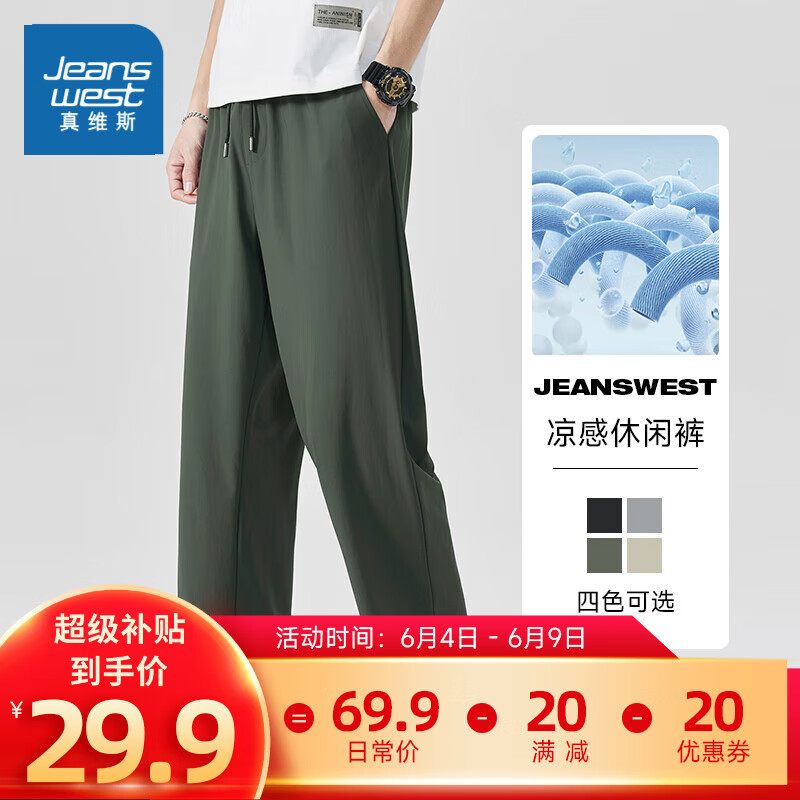 分析区别下大真维斯（Jeanswest）男士休闲裤怎么样好不好？用了一周经验分享