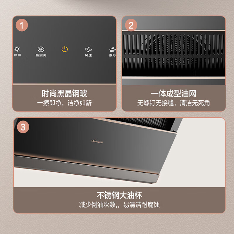 万和（Vanward）侧吸式抽油烟机 20立方米大吸力 自清洗 家用吸油烟机 钢化玻璃大面板 J525S