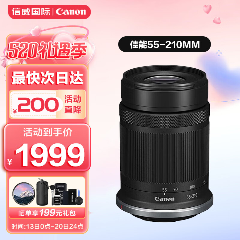 佳能（Canon）RF-S 55-210mm f/5-7.1 IS STM 微单长焦远摄相机镜头 RF55-210mm 黑色 单镜头 默认2