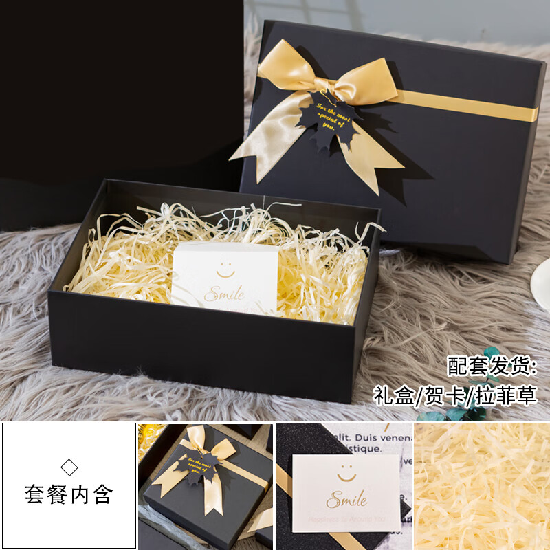 盒礼品盒包装盒生日黑色盒子伴手礼盒纪念日礼盒 骑士黑金拉菲草/贺卡