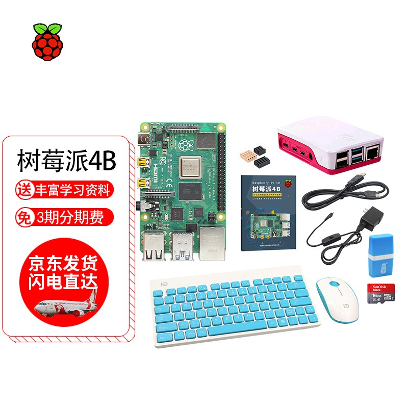MAKEBIT树莓派4B Raspberry Pi 3b 3b+ Python学习套件 AI机器人官方无线键盘套餐 pi 4B/8G(现货)