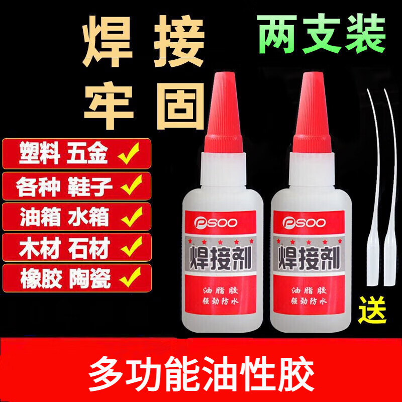 八千（BAQIAN）胶水强力万能粘塑料金属木头陶瓷玻璃铁比502强力替代焊接透明胶 两支装共100g高性价比高么？