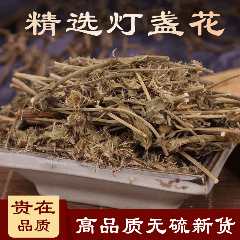北京同仁品质  原料灯盏花500克新货正货 灯盏细辛灯盏花灯盏草中药材