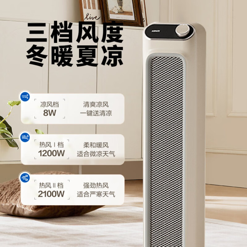 艾美特（AIRMATE）取暖器远程遥控家用暖风机石墨烯即热智能控温节能远程遥控电暖气立式80度摇头3档调温可拆洗滤网 HP21-K36【石墨烯+PTC升级款】