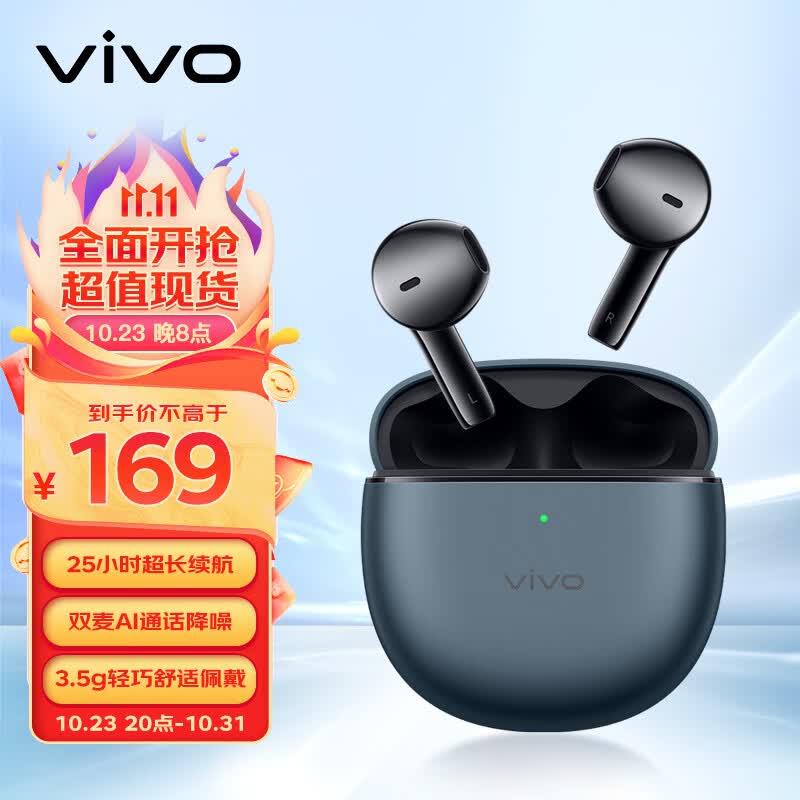 vivo TWS Air 真无线耳机原石蓝14.2mm澎湃高清单元 双麦AI 通话降噪25H超长续航通用小米苹果华为手机高性价比高么？