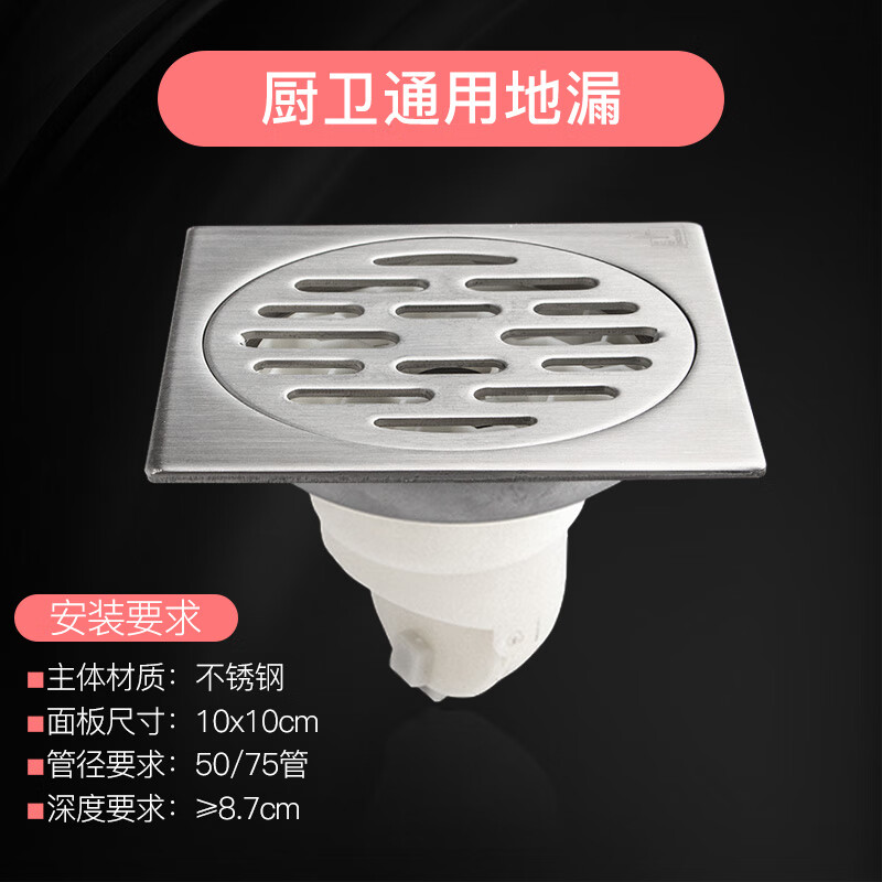 不锈钢加厚防臭器卫生间洗衣机两用官网 【聚】【通用地漏】(通用款式