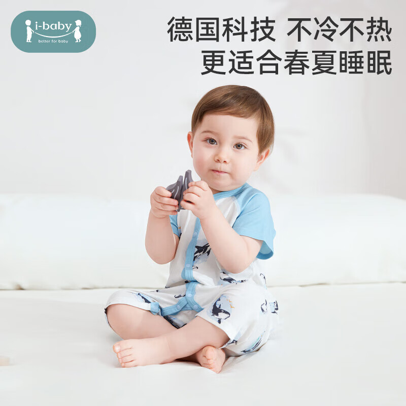 ibaby/英伦宝贝恒温新生婴幼儿童睡内衣春夏季男女宝宝连体薄款家居服 短袖开扣连体衣-珊瑚海马 90cm 90cm