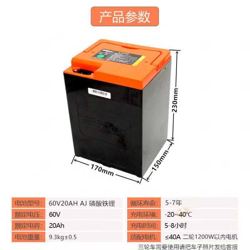 veigar超威锂电池60v72v20ah24ah36ah磷酸铁锂加强款外卖跑腿寿命长