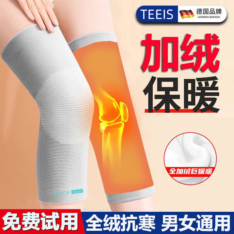 TEEIS护膝保暖老寒腿艾草自发热女士男款关节炎中老年人加长加厚加厚绒 全加绒保暖护膝 均码丨80-180斤通用 丨两只装