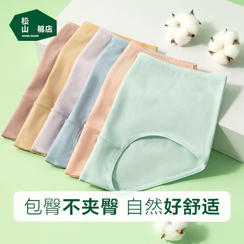 松山棉店商场同款内裤女新疆棉3条装中腰底档简约透气女士三角内裤 白色+浅蓝+浅绿 3条 2XL