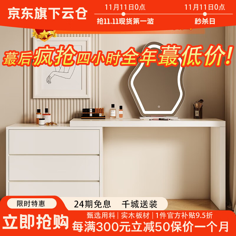 梳妆台桌价格历史查询|梳妆台桌价格比较