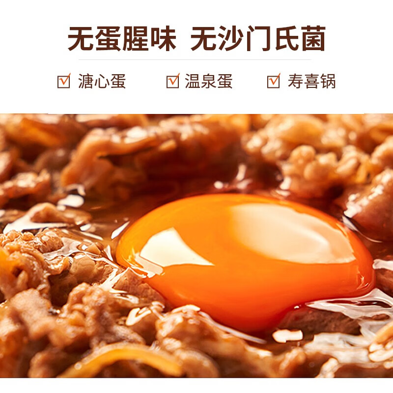 神丹 可生食鸡蛋 无抗生素鲜鸡蛋礼盒 3斤装 30枚礼盒